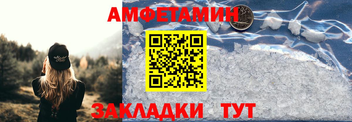 Рузаевка  АМФЕТАМИН Розовый  Амфетамин  АМФ  Вход с VPN 