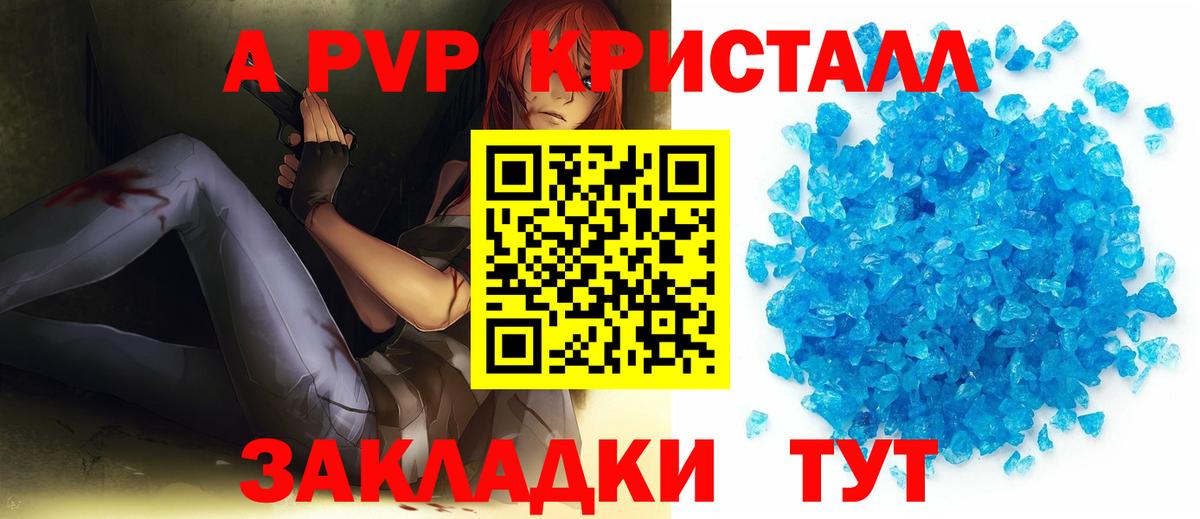 Альфа ПВП СК КРИС  Вход с VPN  A PVP мука  Рузаевка  где купить наркоту  Альфа ПВП СК 
