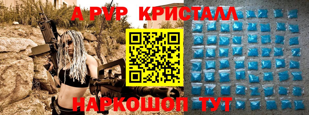 Alpha-PVP Соль Рузаевка