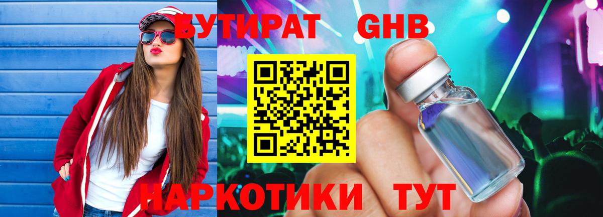БУТИРАТ оксана  Вход с VPN  Рузаевка 
