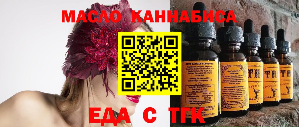 Еда ТГК марихуана  Вход с VPN  Рузаевка 