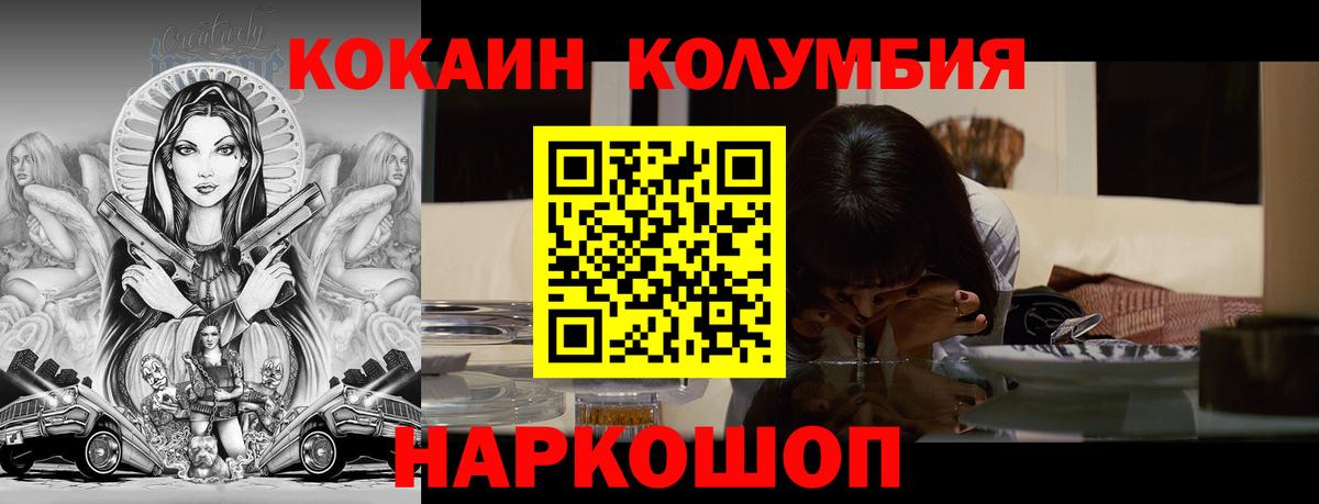 Cocaine Колумбийский Рузаевка