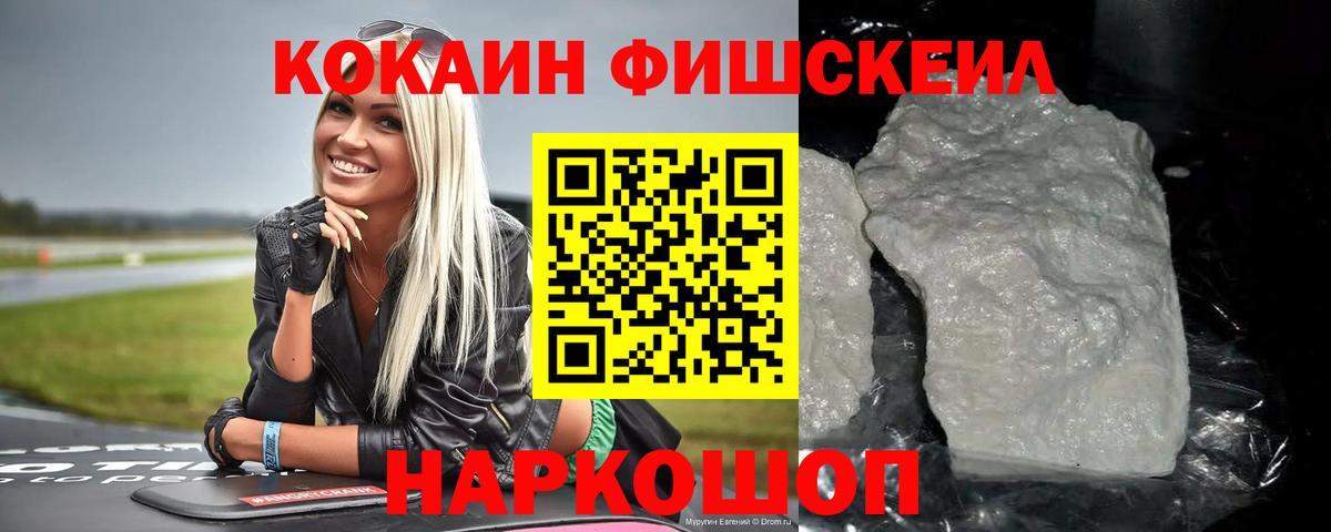 КОКАИН Эквадор  COCAIN Боливия  Рузаевка  Вход с VPN 