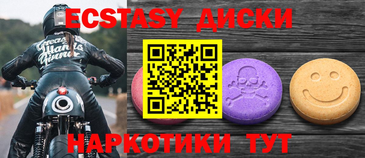 Рузаевка  Экстази 280 MDMA  ЭКСТАЗИ VHQ  Вход с VPN 