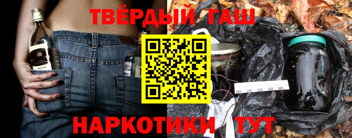 Гашиш 40% ТГК Рузаевка