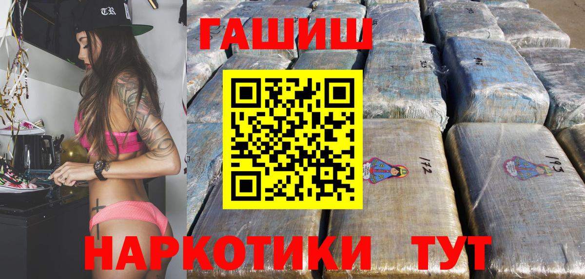Рузаевка  ГАШ hashish  Вход с VPN  ГАШИШ VHQ 