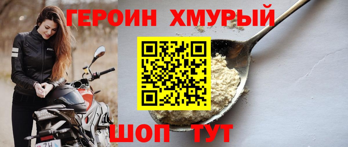 Рузаевка  ГЕРОИН Афган  Вход с VPN 