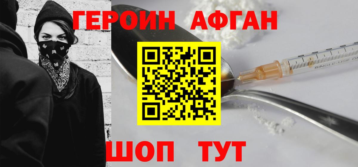 Героин белый Рузаевка