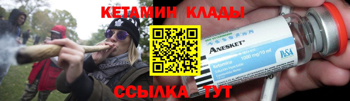 Кетамин VHQ Рузаевка