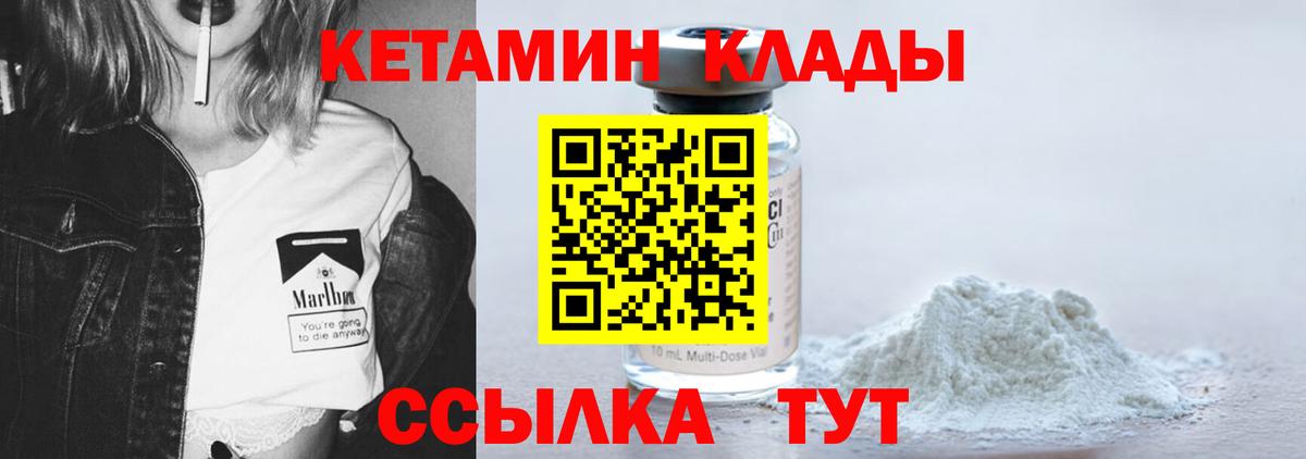 Рузаевка  КЕТАМИН VHQ  Вход с VPN  Кетамин ketamine 