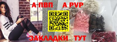 ALPHA-PVP Нальчик