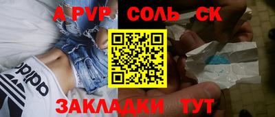 мефедрон Наро-Фоминск