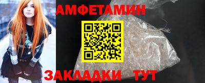 амфетамин Нарткала