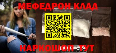 мефедрон Наро-Фоминск