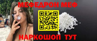 мефедрон Наро-Фоминск