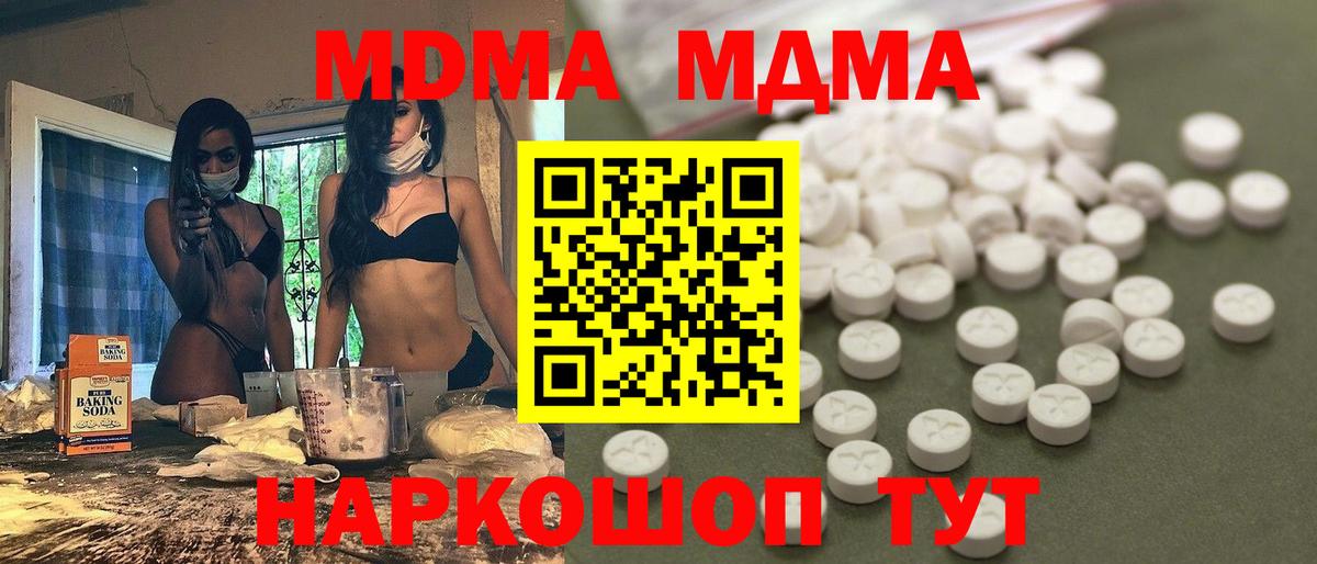 МДМА молли Рузаевка