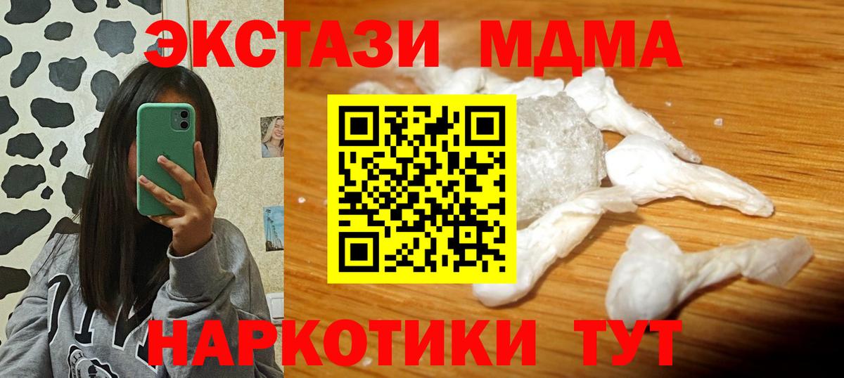 МДМА кристаллы  MDMA  Вход с VPN  Рузаевка  МДМА VHQ 