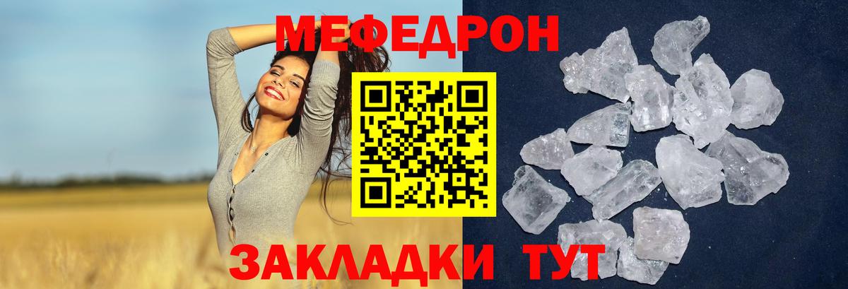 Меф VHQ  МЕФ 4 MMC  Меф  Вход с VPN  Рузаевка 