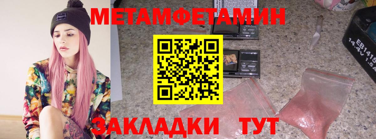 МЕТАМФЕТАМИН Декстрометамфетамин 99.9%  Вход с VPN  МЕТАМФЕТАМИН Декстрометамфетамин 99.9%  Рузаевка 
