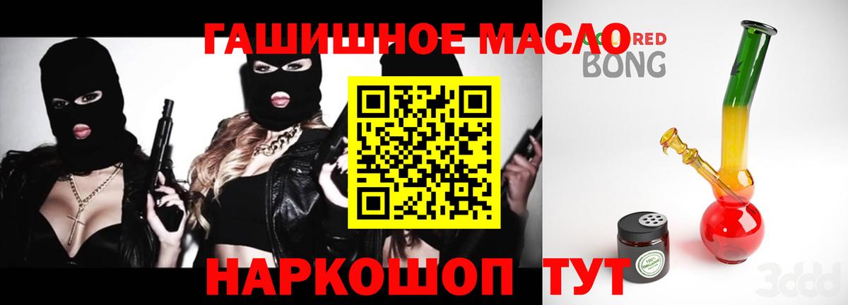 ТГК концентрат  Вход с VPN  Рузаевка 